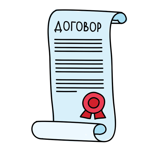 договор оплата и возврат